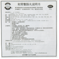 丹南泰 泰国李万山 和胃整肠丸 50粒