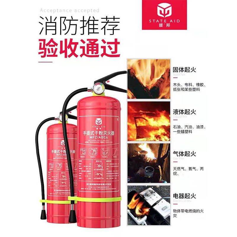 四川龙威 3公斤 手提式 干粉灭火器