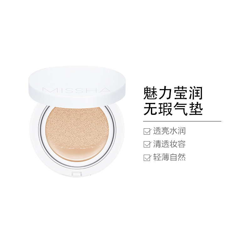 MISSHA 谜尚 魅力莹润无瑕气垫BB霜 #21 15克