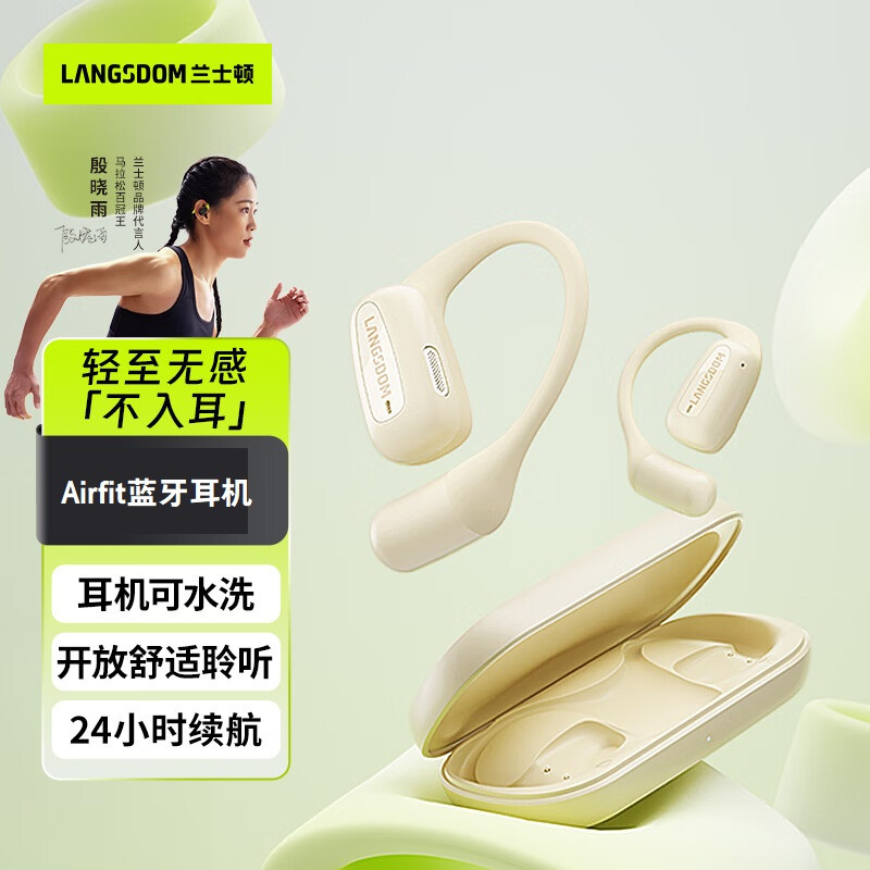 兰士顿(LANGSDOM) AirFit 蓝牙耳机挂耳式 骨传导概念开放不入耳 双麦降噪运动跑步骑行 灵动白