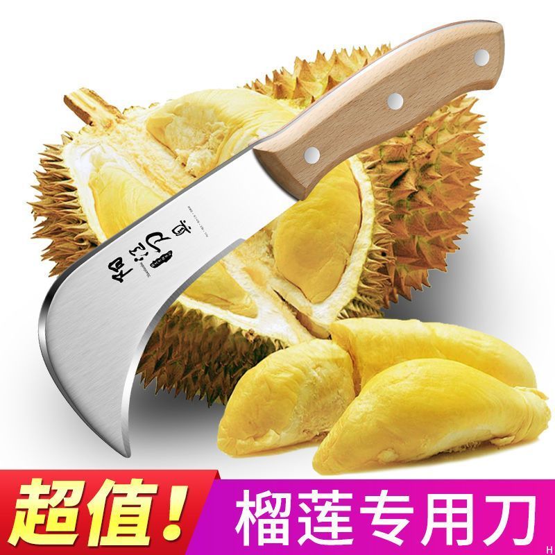 不锈钢瓜果开榴莲专用刀开壳器开甘蔗水果弧刀香蕉菠萝蜜刀锋利水果刀