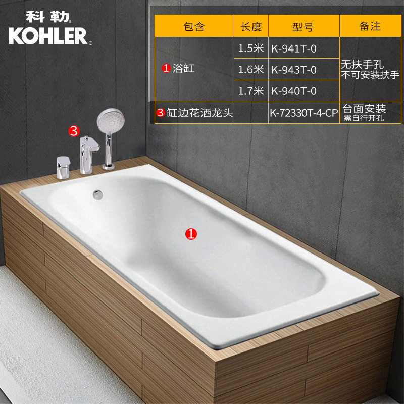科勒kohler浴缸欧式成人嵌入式铸铁浴缸k941t940t943t参数
