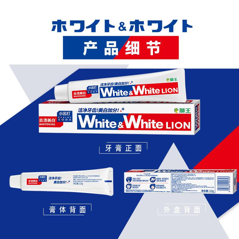 狮王大白牙膏 WHITE 葡萄柚经典大白管牙膏 小苏打去牙渍牙垢 含氟防蛀120g*3支