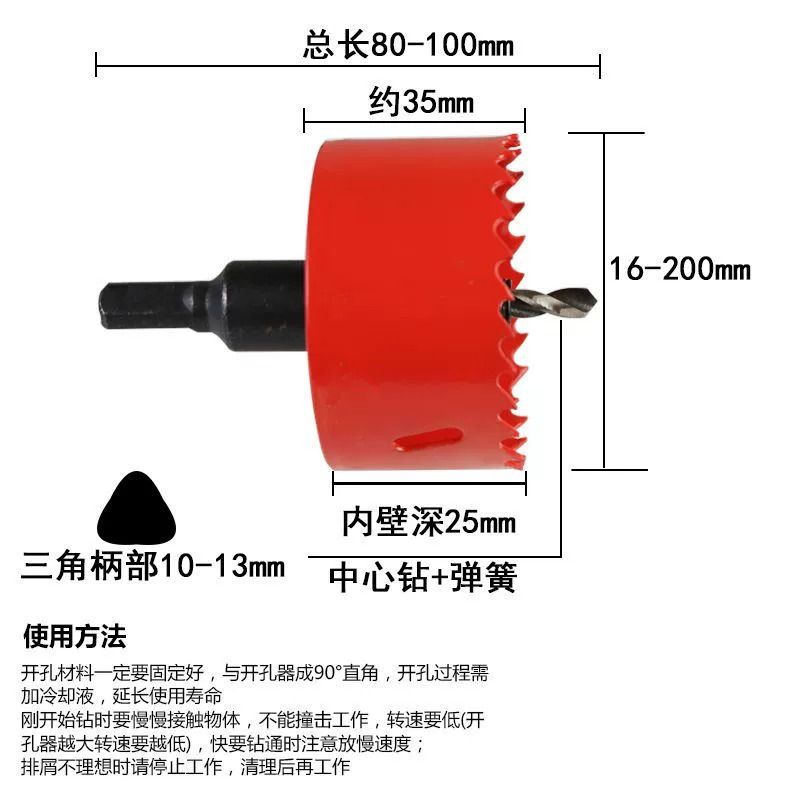 双金属打孔器高速钢多功能木工开孔器不锈钢木板塑料专用扩孔钻头-[双金属打孔器高速钢];钻头开孔器直径3.0CM/30mm高清大图