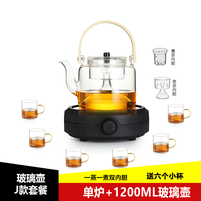 乐么电陶炉茶炉小型煮茶器迷你小功率电磁炉玻璃壶烧水泡茶炉光波炉800W机械款[黑色单炉+玻璃壶J款套餐]