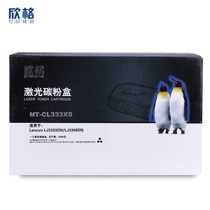 欣格LT333H碳粉盒NT-CL333XS黑色适用联想LJ3303DN LJ3308DN系列[健康环保、全包服务]