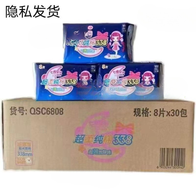 七度纯棉少女空间卫生巾245/275/338日夜组合整箱姨妈巾_6高清大图