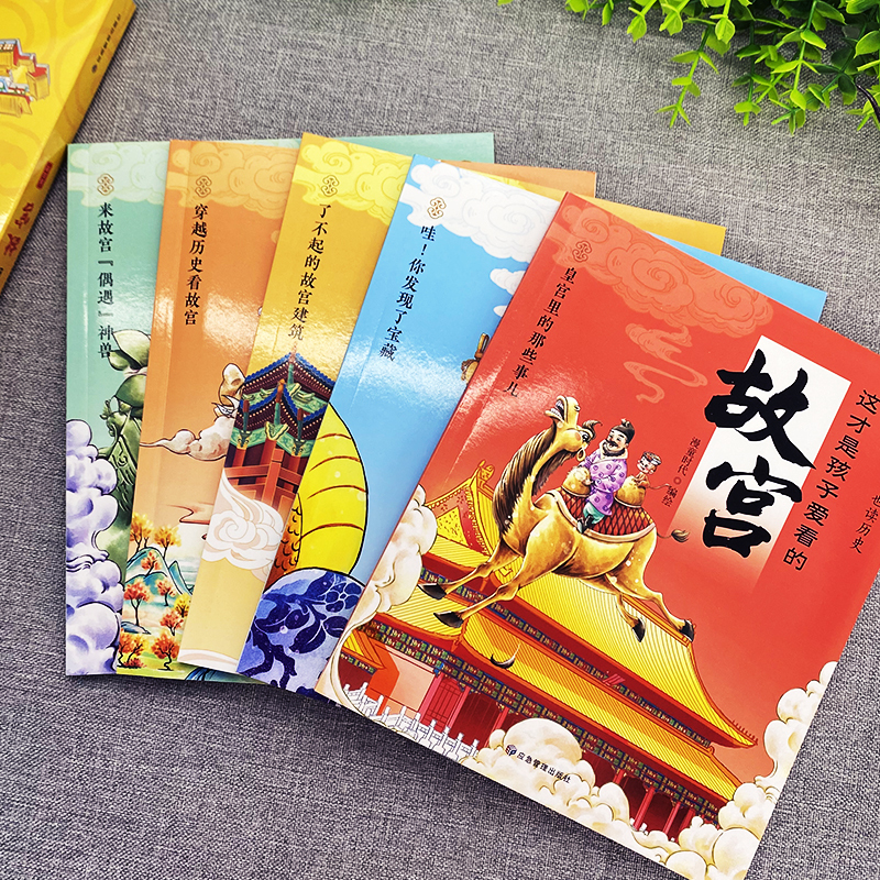 全5册 这才是孩子爱看的故宫 [正版]穿越历史看故宫5册 这才是孩子爱看的故宫 故宫里的大怪兽小学生儿童文学中国传统文化