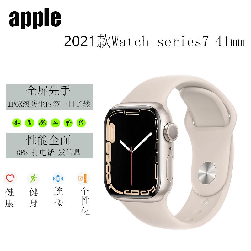 Apple智能手表Apple Watch Series 7报价_参数_图片_视频_怎么样_问答