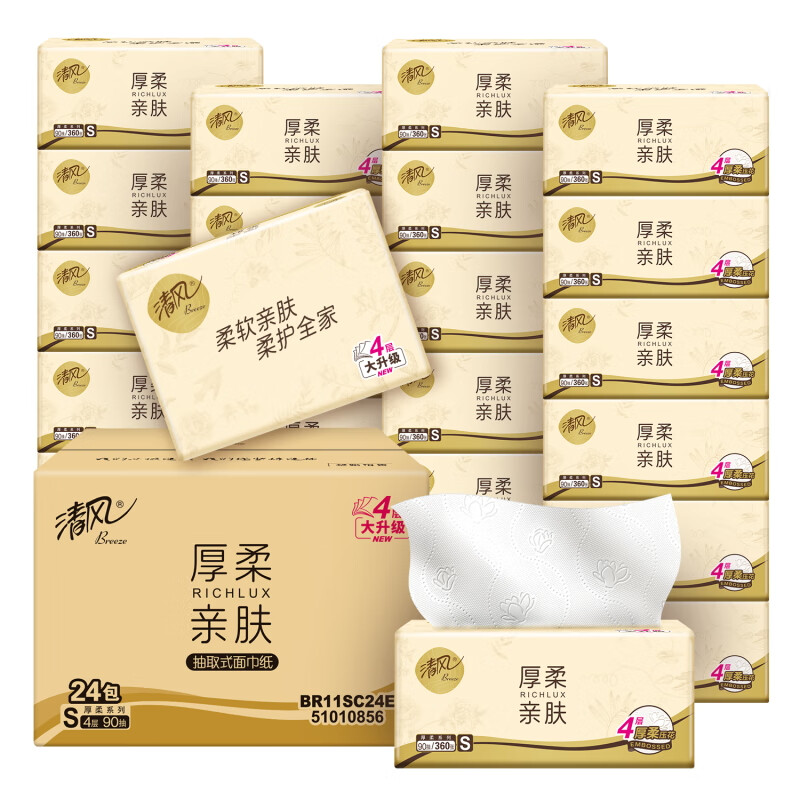 清风抽纸 原木纯品 4层90抽*24包S码 亲肤无刺激 卫生纸 餐巾纸 整箱