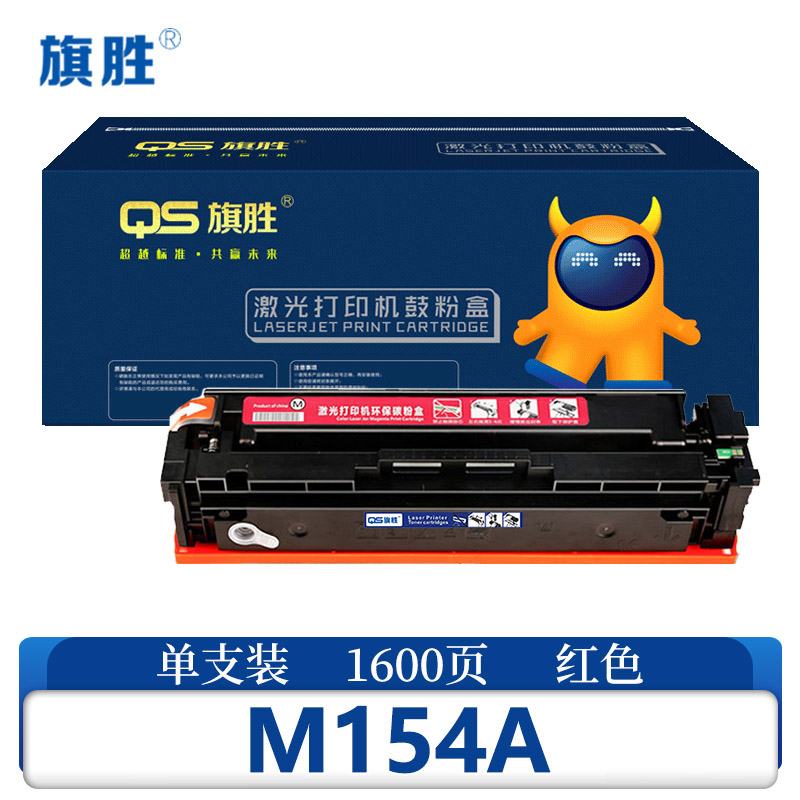 旗胜 硒鼓M154A 红色支高清大图