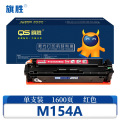 旗胜 硒鼓M154A 红色支