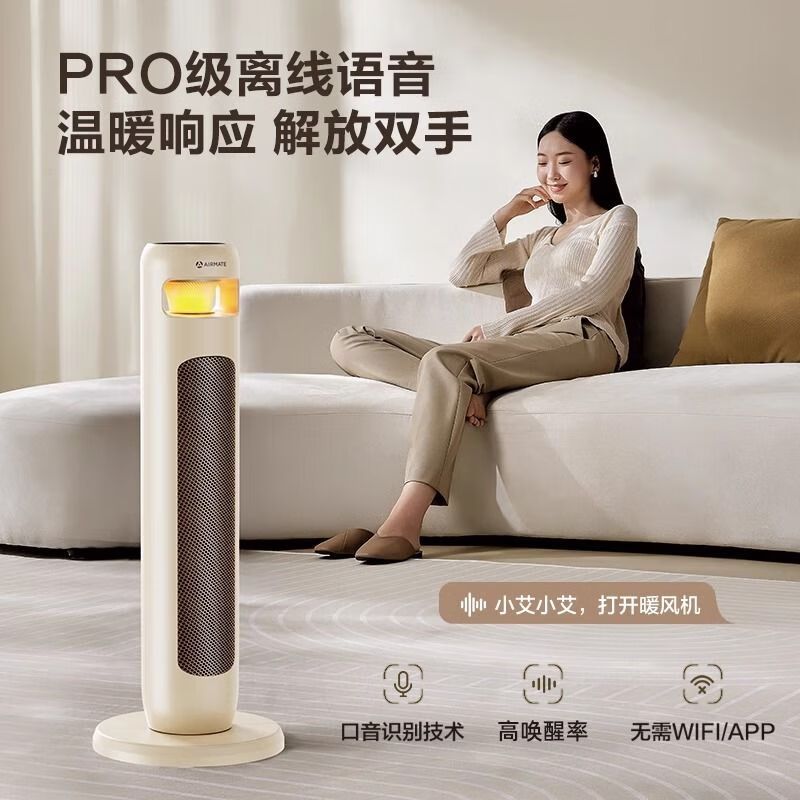 艾美特(AIRMATE)取暖器石墨烯暖风机可摇变频家用电暖气立式速热取暖 HP21-SR112[遥控+石墨烯]高清大图