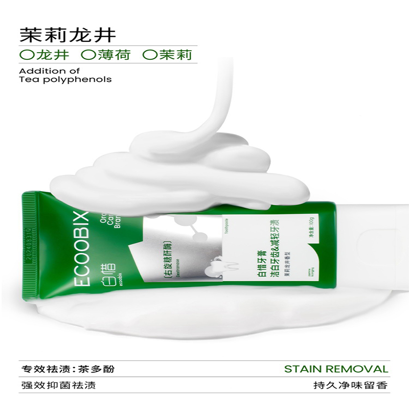 白惜 牙膏100g(茉莉龙井)高清大图