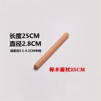 鸡翅木红木实木擀面杖家用擀饺皮擀面条擀饼不粘大号小号正规|榉木面杖[25*2.8CM]