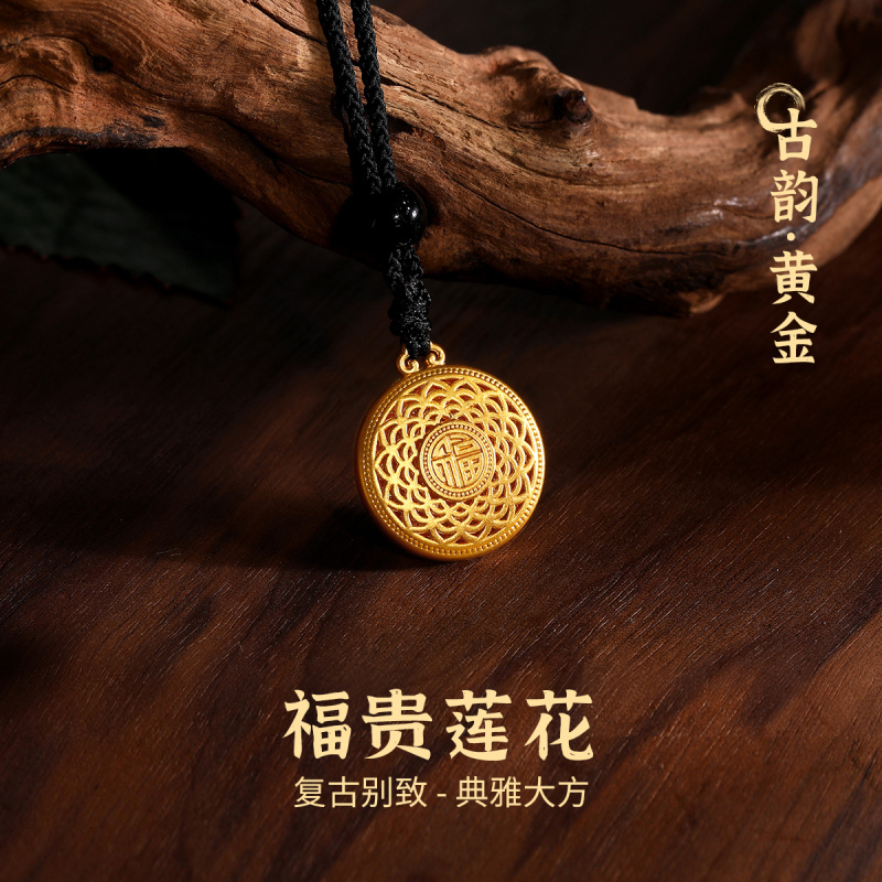 梦金园双面福字八宝罗盘足金吊坠莲花黄金吊坠5D无氰硬金坠子/男女同款/含编绳