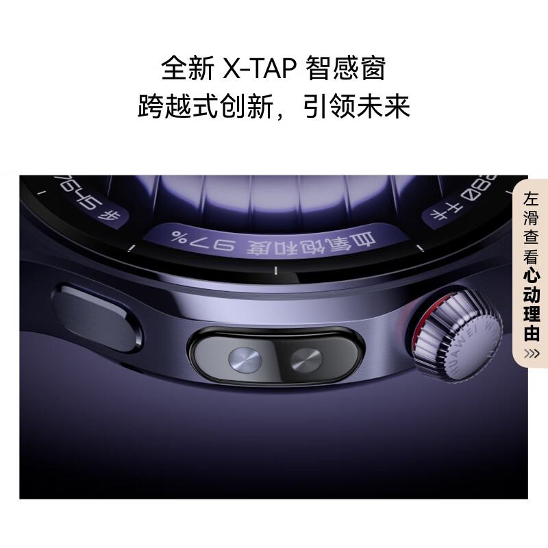 HUAWEI WATCH 5 46mm 木星棕 航天级钛合金表壳 棕色素皮复合表带 X-TAP智感窗 腕上小艺 手势操控 eSIM先锋通信手表高清大图