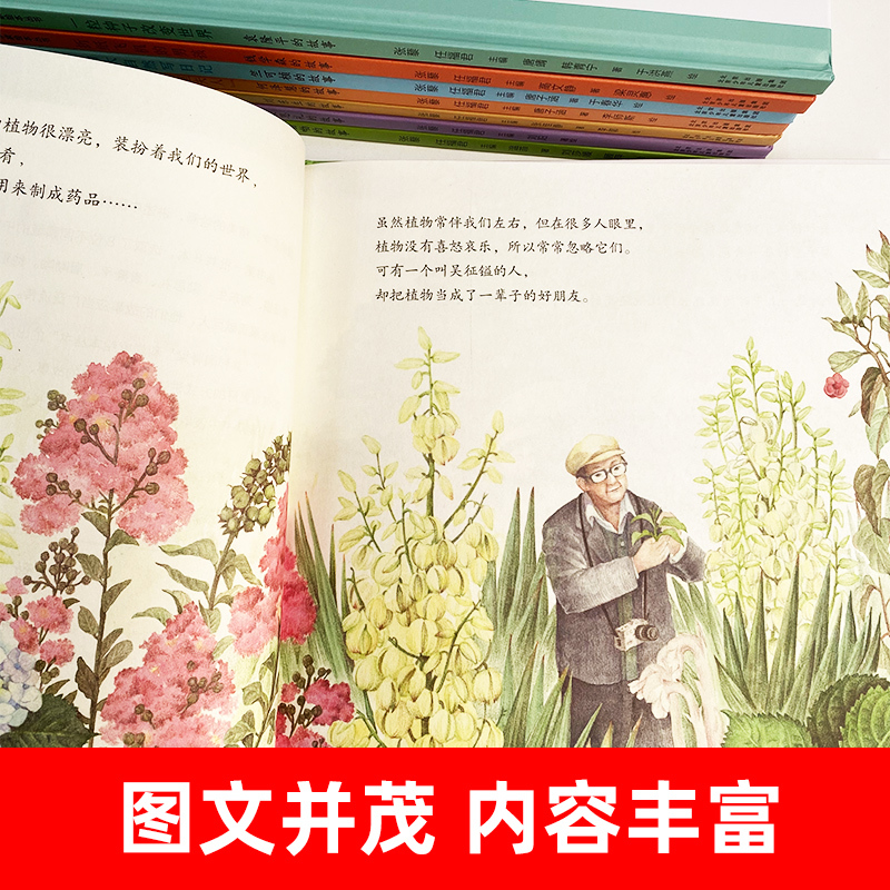 [何泽慧]中国的居里夫人 [正版]共和国的脊梁科学家绘本全套24册精装中国名人传记杂交水稻之父袁隆平一粒种子改变世界屠呦