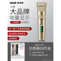奥克斯（AUX） 理器电推剪头家用剃推子剃头刀专业廊神器自己剪男 电显款摩卡棕【套餐C】双钢剪+备用刀头