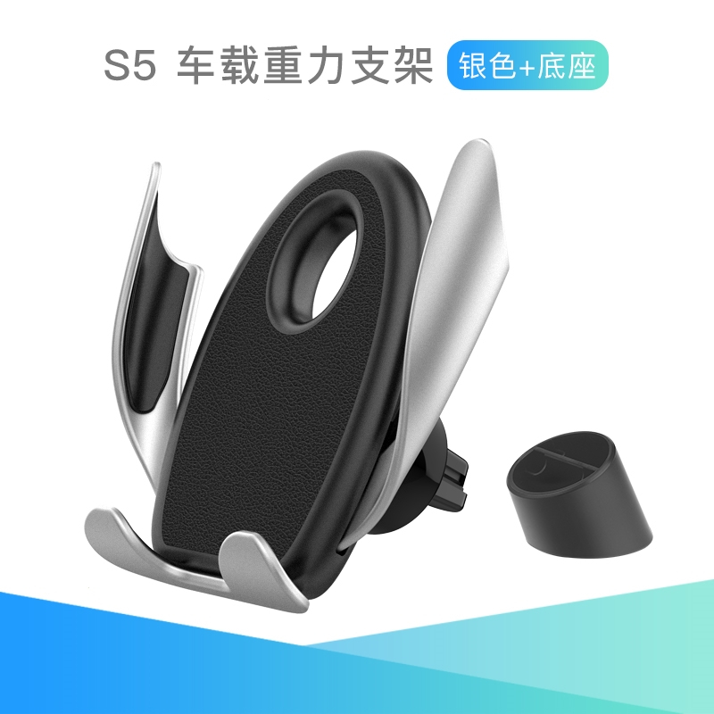 闪电客新款魔夹S5车载手机架车用出风口多功能款重力车上导航支架 魔夹S5 重力支架[银色]+底座