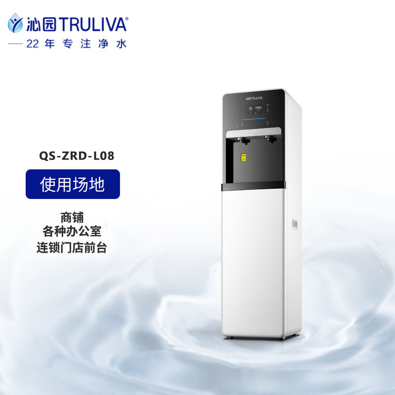沁园商用净水器康佳三级过滤办公室立式一体化直饮净饮机QS-ZRD-L08