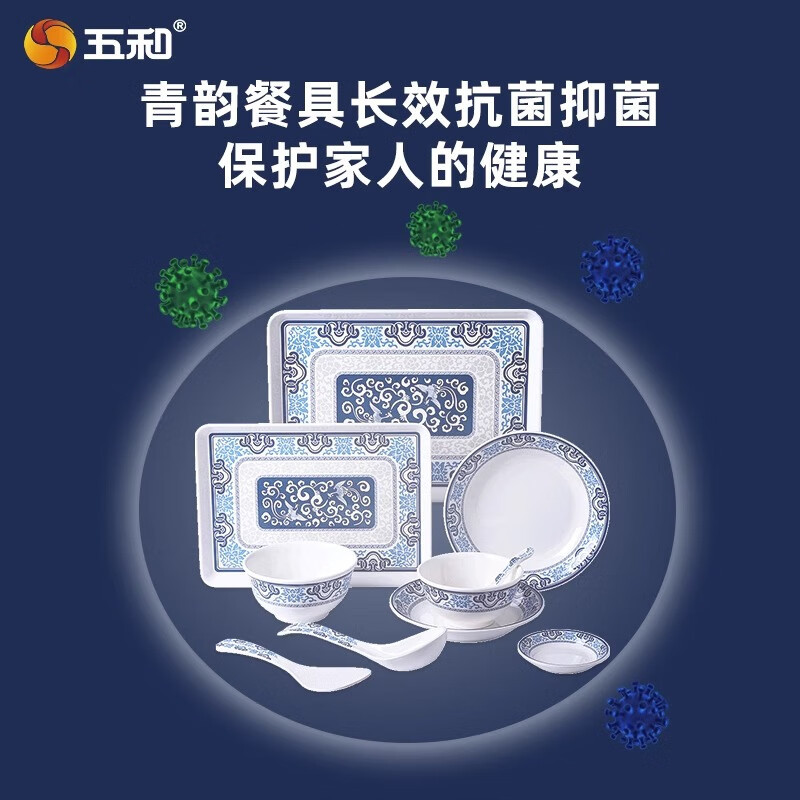 五和(WUHE)青韵密胺碗餐具创意汤勺菜盘家用组合碗碟盘子汤盘托盘 青韵直角托盘QY-T151高清大图