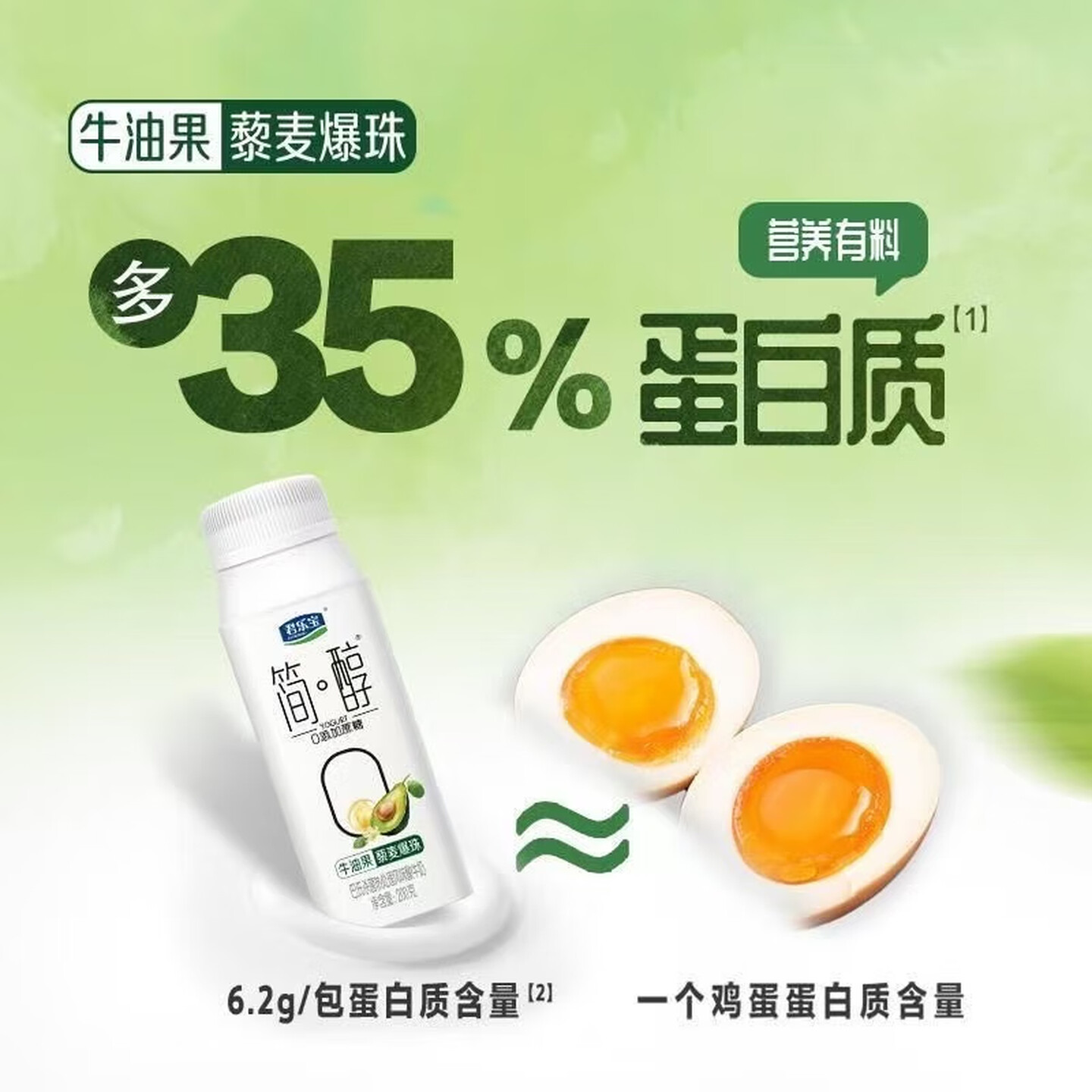 君乐宝 简醇0添加蔗糖牛油果冠(新品)200g×10高清大图