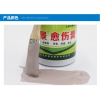 植物伤口愈合剂愈伤膏树木修剪封口胶盆景嫁接愈合涂膜剂糊涂