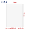 奇桄烁自封袋10*15cm包