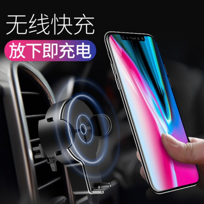车载无线充电器汽车手机支架 三星s6s7s8通用 黑色