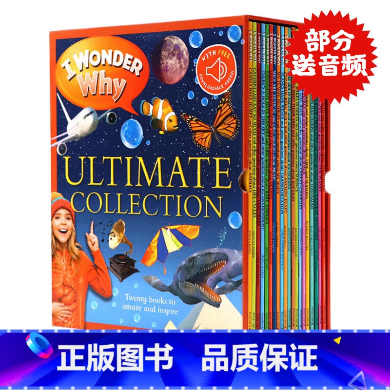 【正版】新版20册 十万个为什么英文版 英文原版绘本 I Wonder Why 6岁+儿童科普百科全书智力开发 礼万】