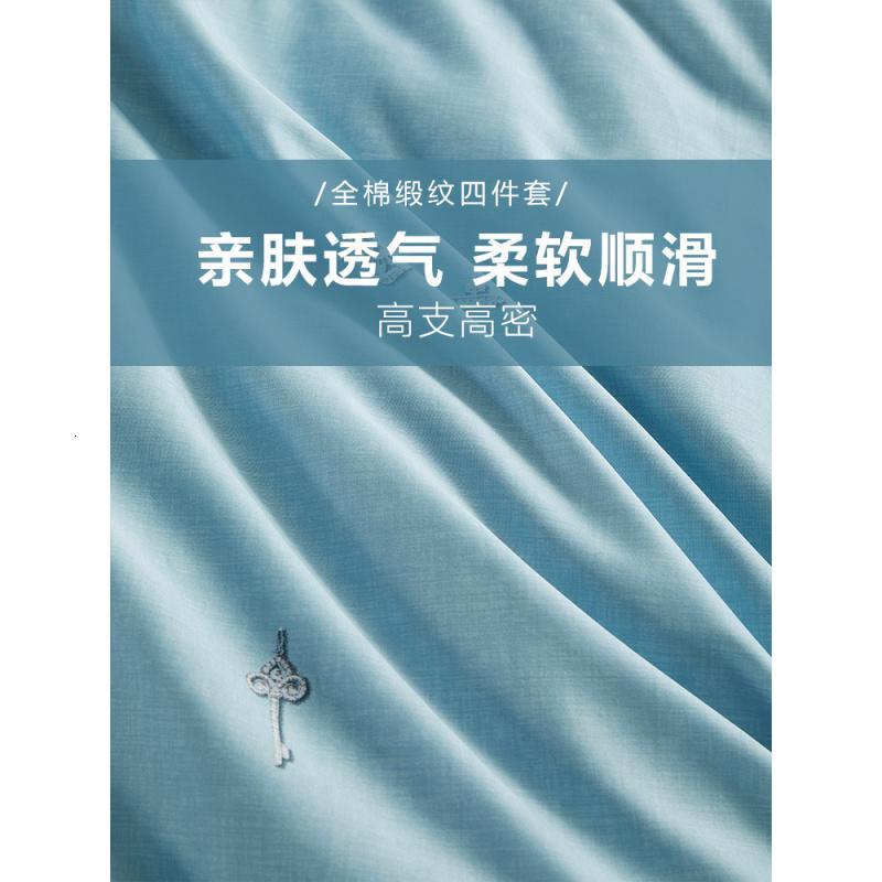 罗莱家纺床上用品全棉缎纹简约 四件套