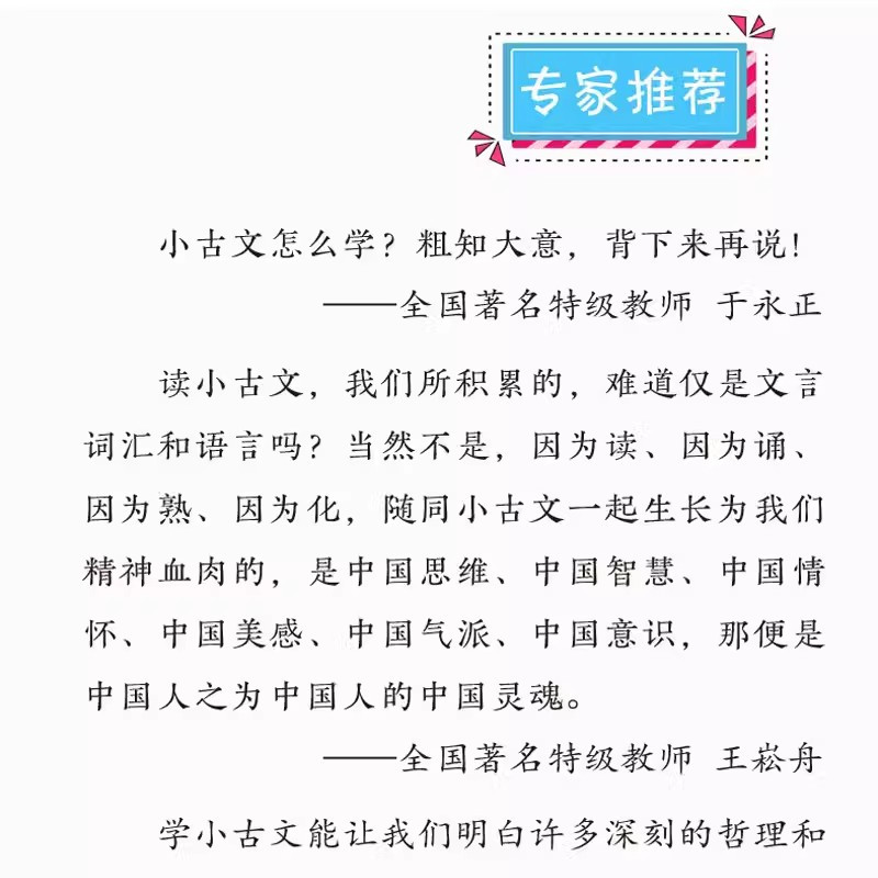 小学生小古文100课+小散文100课(上下4册) 小学通用 [正版]2023小学生小古文100课上下册朱文君扫码版共2册