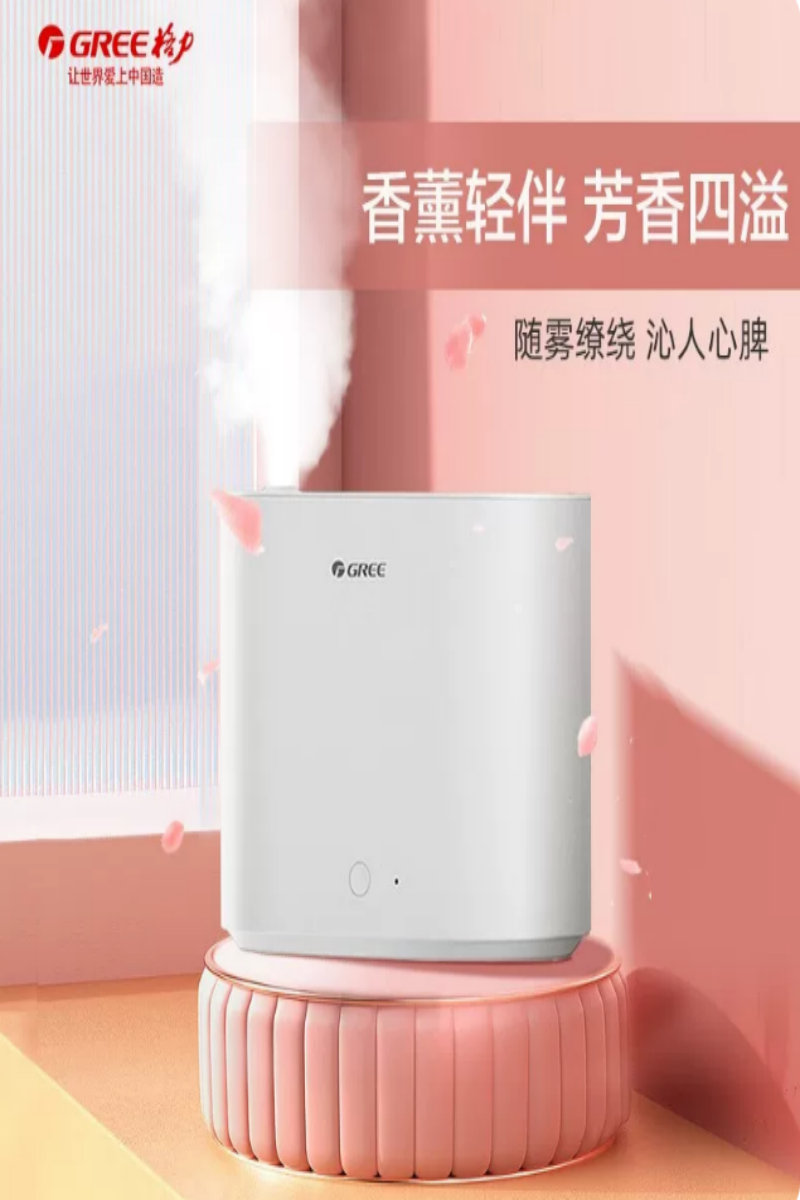 格力家用除菌低噪细雾小型香薰机2升大雾量加湿器SC-2005高清大图