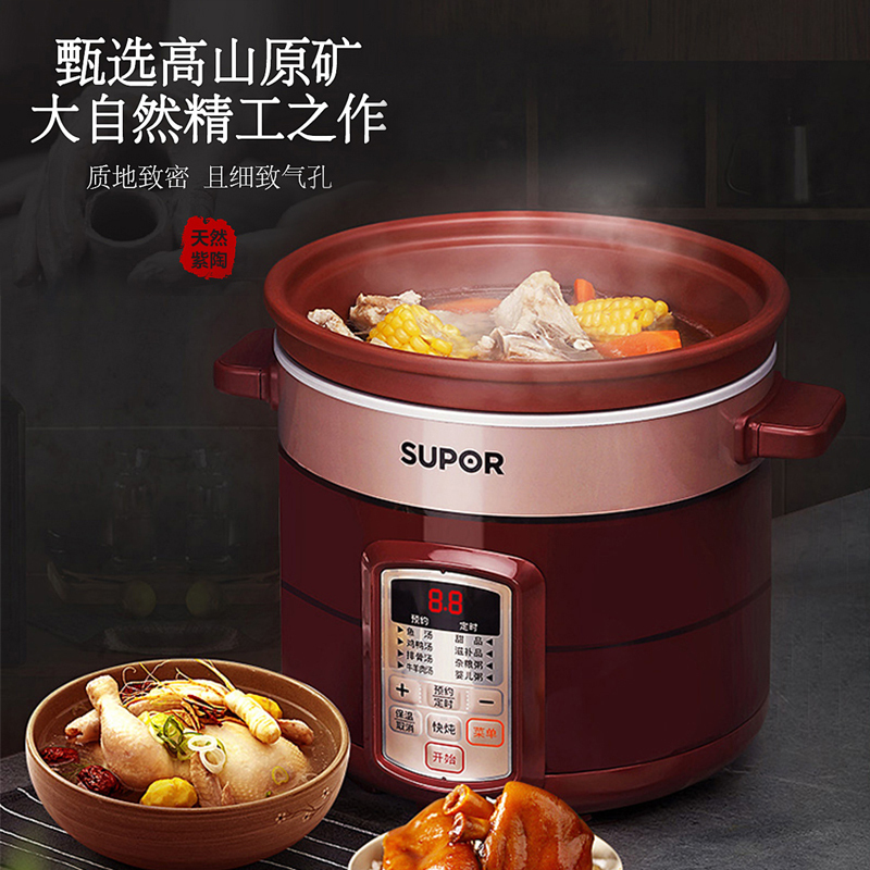 苏泊尔(SUPOR) 电炖锅 炖盅煲汤锅 燕窝炖汤锅陶瓷煮粥锅电砂锅 智能预约4L DG40YC806A