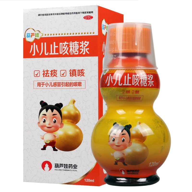 葫芦娃小儿止咳糖浆120ml 祛痰镇咳 用于小儿感冒引起的咳嗽