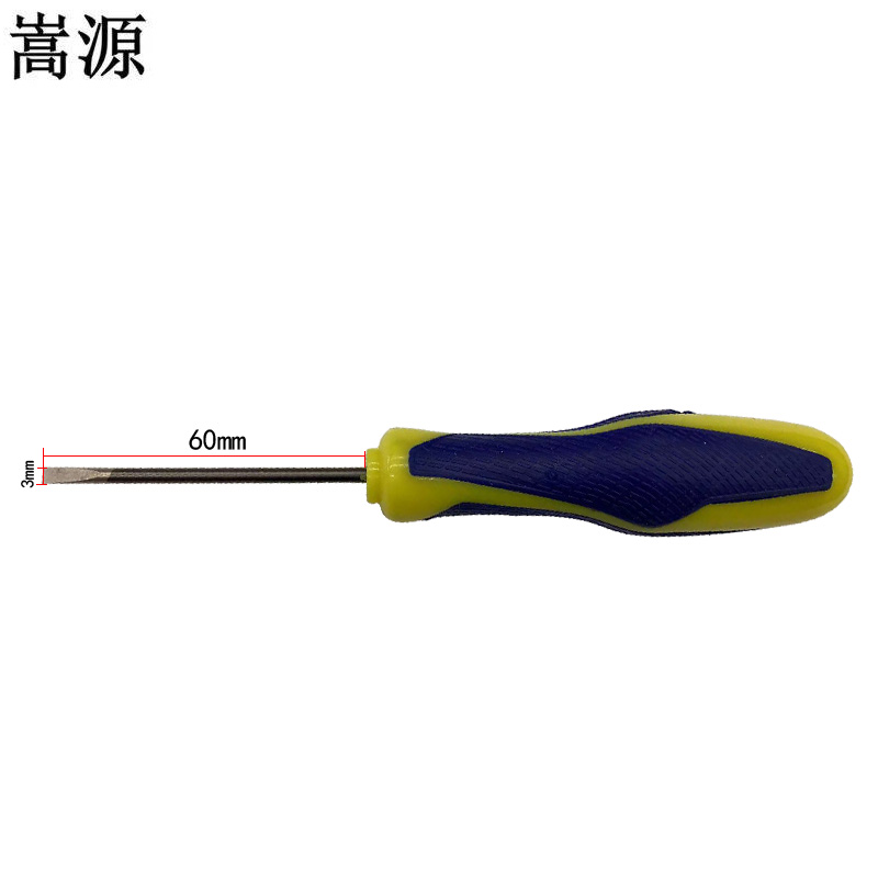 嵩源万可端子螺丝刀 3*60mm 把