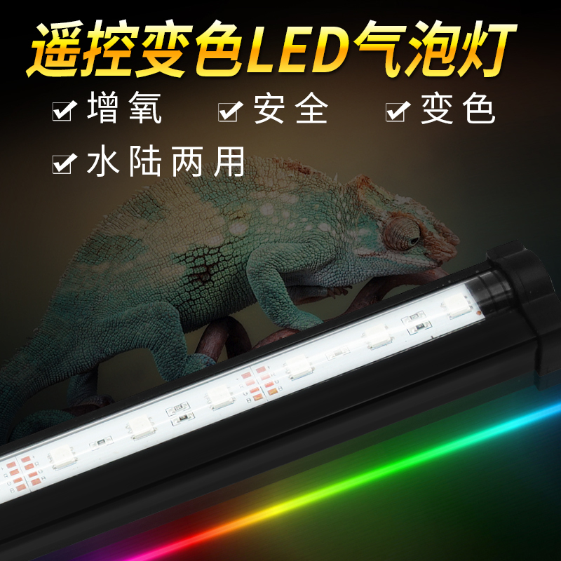 鱼缸LED气泡灯七彩灯带水族箱遥控变色气泡灯LED潜水灯气泡条造景高清大图