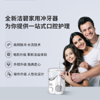 洁碧(Waterpik)冲牙器台式水牙线洗牙器多支专用喷头 正畸适用 全家用适用台式冲牙器 珍珠白 GT1-11