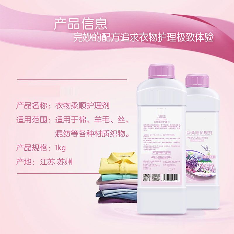 绿叶爱生活洗衣液多效小分子除螨护色护理剂宝宝无荧光剂组合 单瓶多效无压头