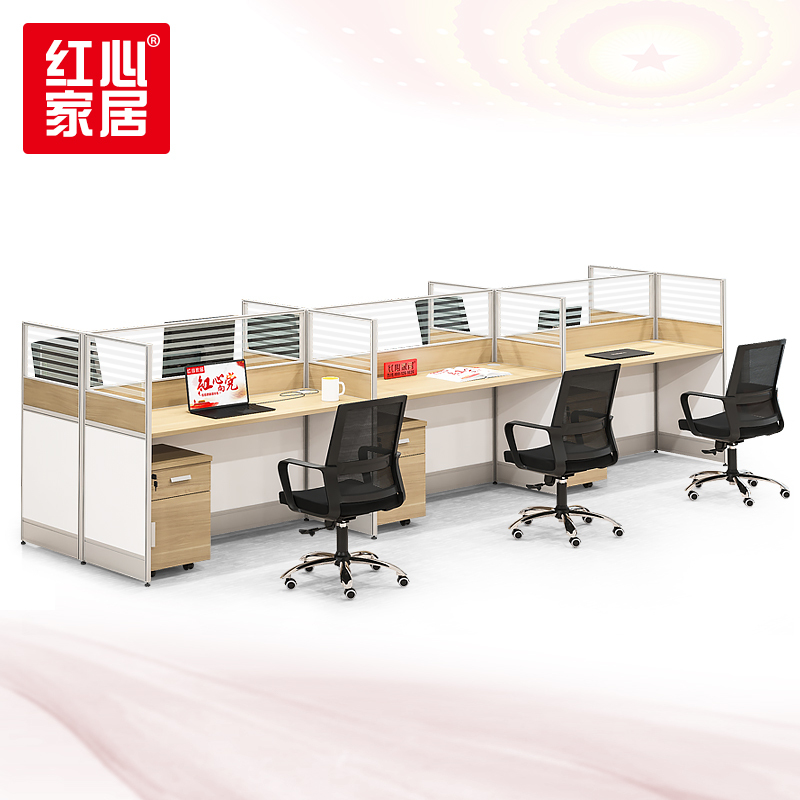 [红心家居]办公桌卡座 员工位职员板式电脑桌直角六人位办公家具