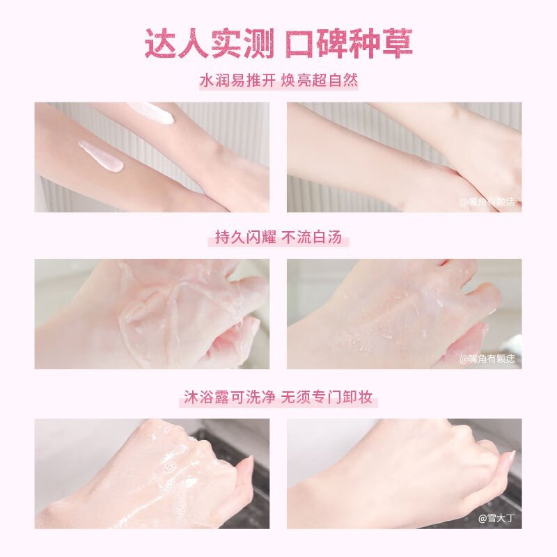 凡士林流光焕采润肤乳150G 01号水润牛奶肌 烟酰胺身体乳身体素颜霜