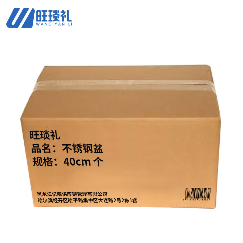 旺琰礼 不锈钢盆40cm 个高清大图