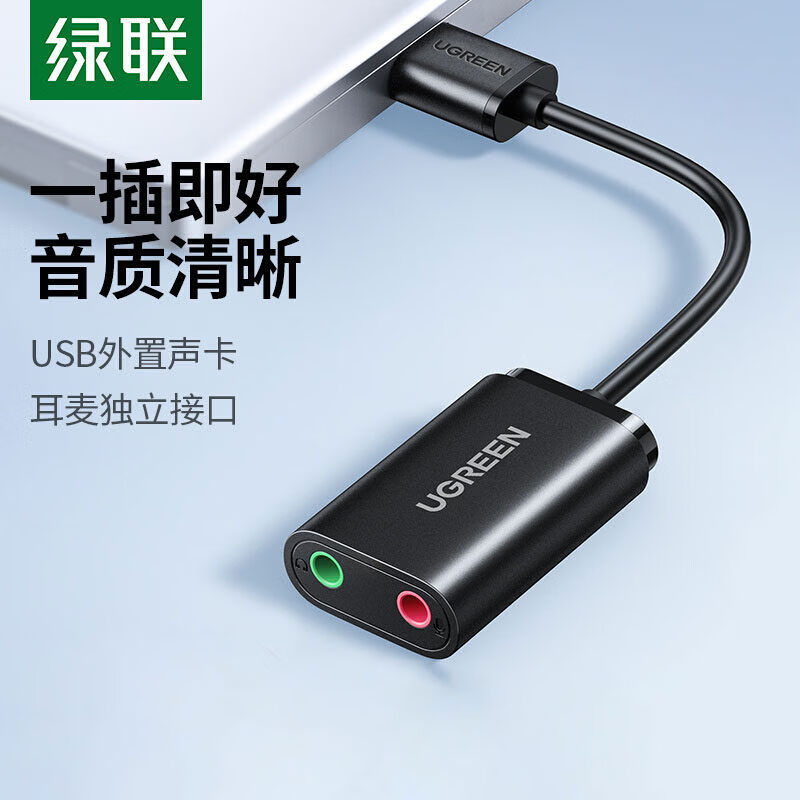 绿联3.5转6.5音频线大三芯功放音响箱调音台吉他电子鼓钢琴连接头高清大图