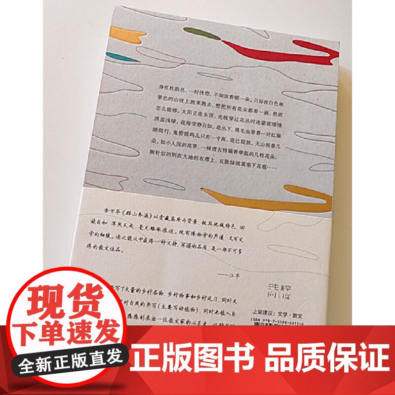 纯粹·群山奔涌高清大图