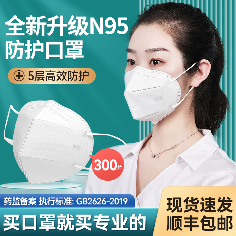 n95口罩官方正品旗舰店3d超立体成人2022女高颜值kn95国标一次性