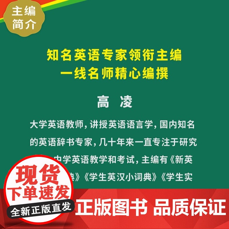 学生实用英汉双解大词典第4版小学初高中英语字典高清大图