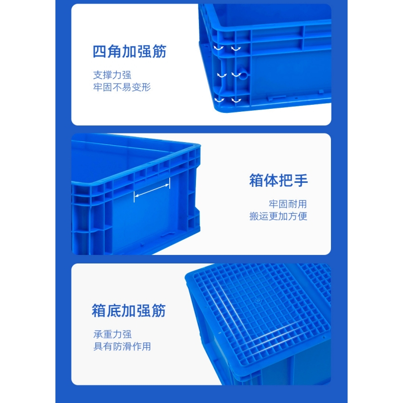乐琪艺物流箱80*60*34cm个高清大图