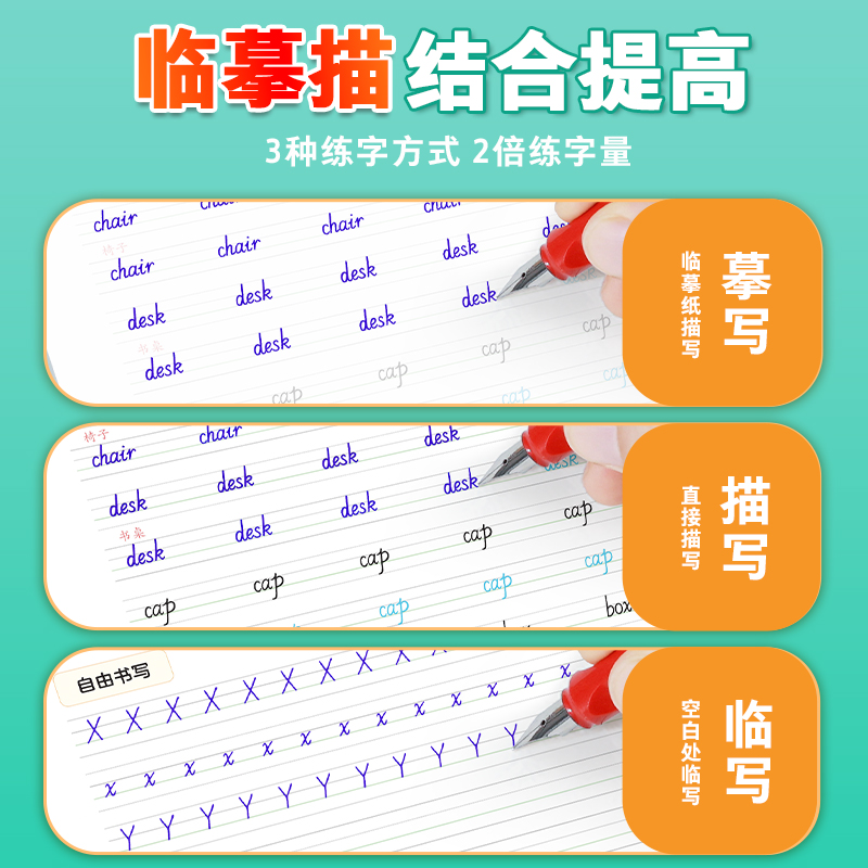 8年级上册英语同步字帖人教版(升级新版) [正版]小学生英语同步初中生字母单字短语人教版三年级四年级上册下册国一英语练字高清大图