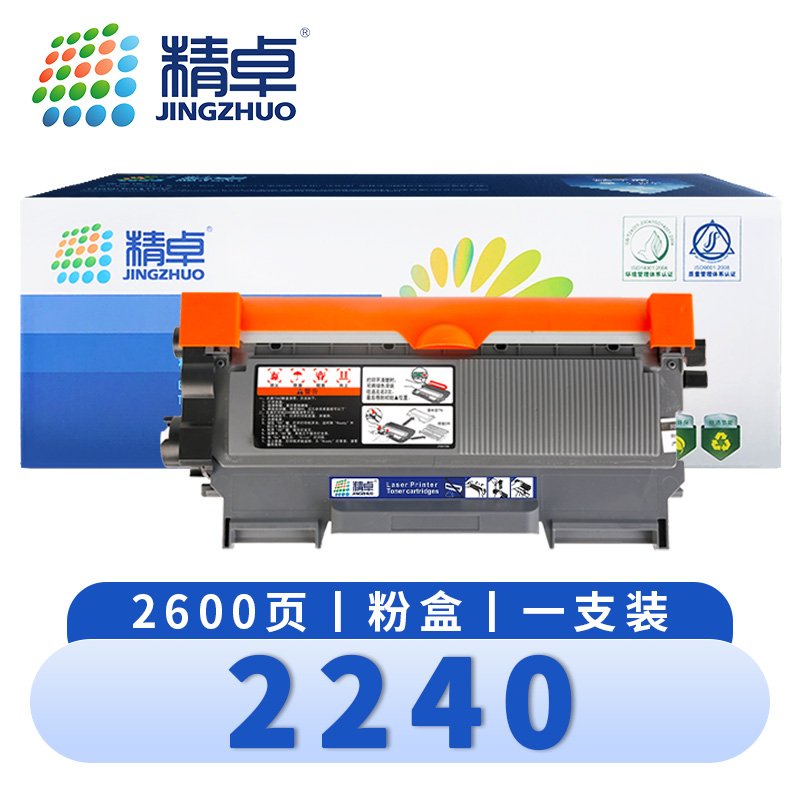 精卓 硒鼓2240 支高清大图